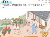 第三单元 第1课时 1～5的认识 课件