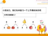 第五单元 第8课时 8和9的加减法 课件