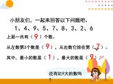 第五单元 第10课时  10的认识和组成 课件