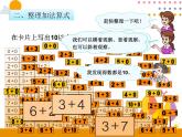 第五單元 第17課時(shí)整理和復(fù)習(xí)（課時(shí)2）課件