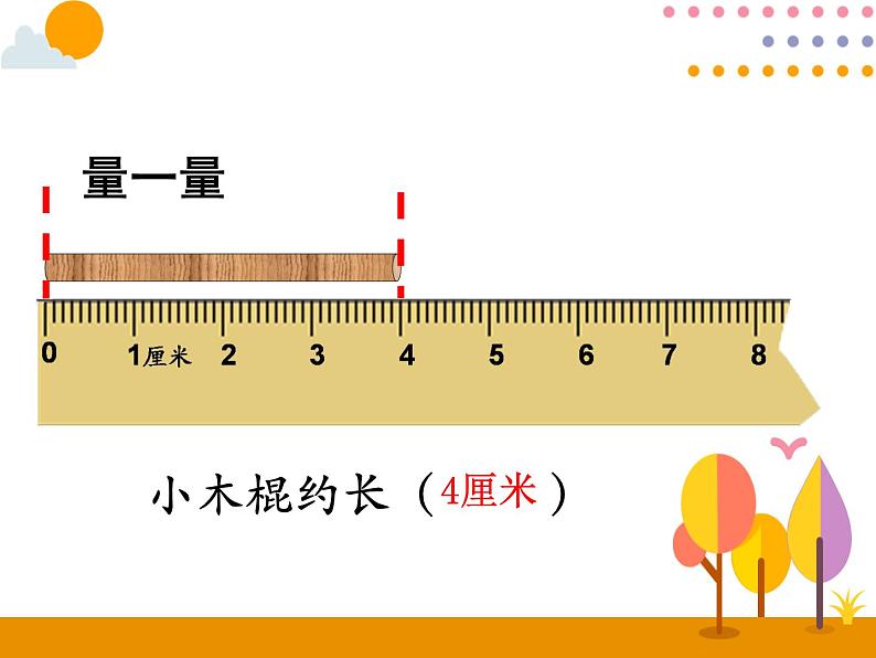 第一单元 第4课时 解决问题 课件02