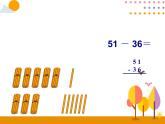 第二单元 第5课时 退位减 课件