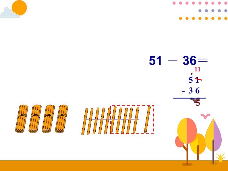 第二单元 第5课时 退位减 课件06