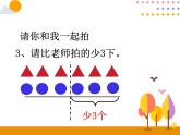 第二單元 第6課時 解決問題（例4）課件