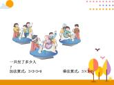 第四單元 第5課時 乘加和乘減 課件