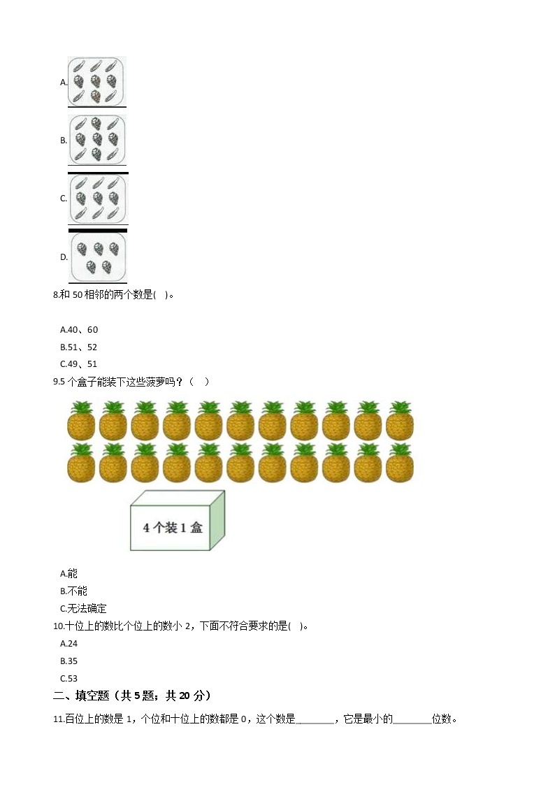 一年级数学下册试题 一课一练 3.12 100以内的数（二）——41-100 浙教版（含答案）02