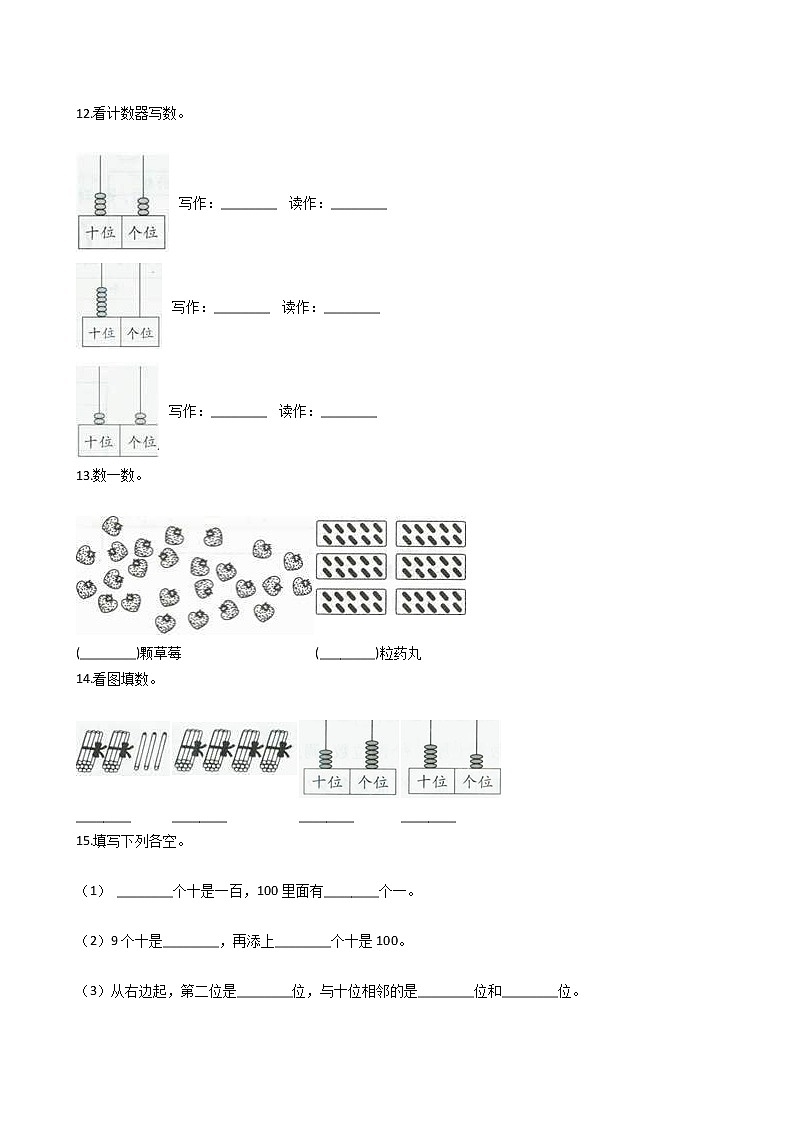 一年级数学下册试题 一课一练 3.12 100以内的数（二）——41-100 浙教版（含答案）03