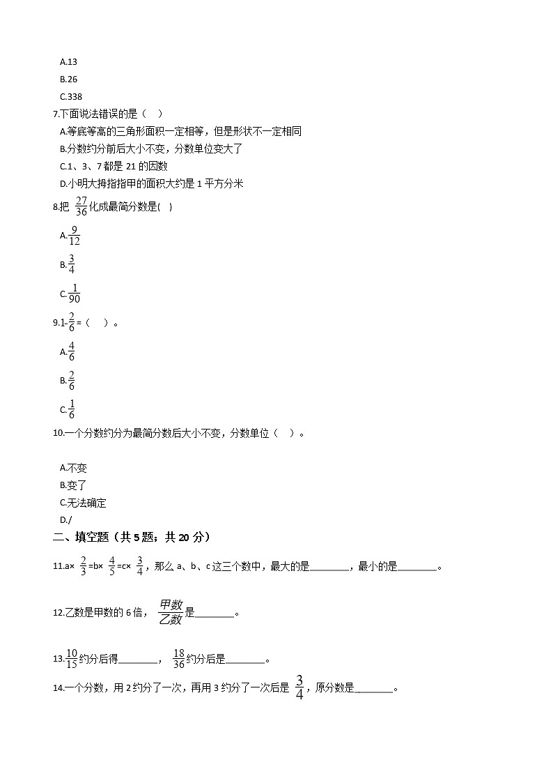 五年级数学下册试题 一课一练 1.6《约分与通分》浙教版（含答案）02