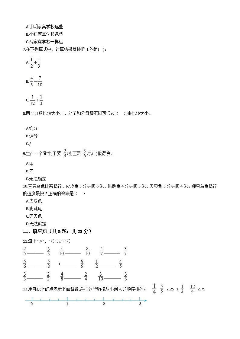 五年级数学下册试题 一课一练 1.7《分数的大小比较 》浙教版（含答案）02