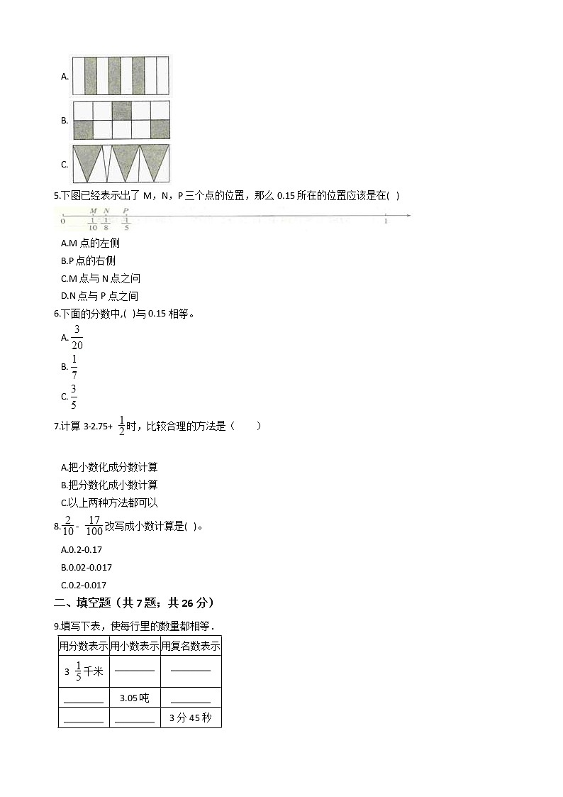 五年级数学下册试题 一课一练 1.8《 分数与小数的互化 》浙教版（含答案）02