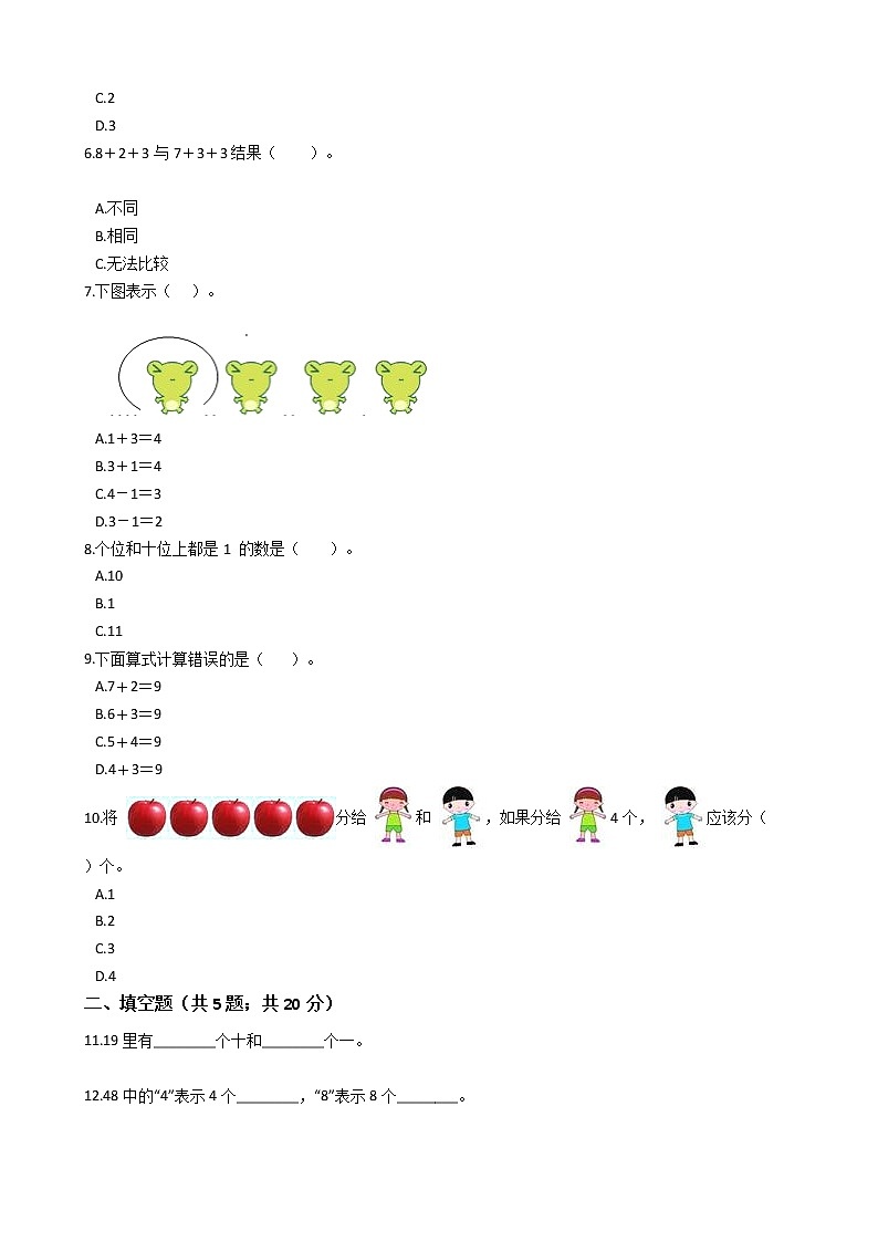 一年级数学上册试题 一课一练1.4《认识1_5》浙教版（含答案）02