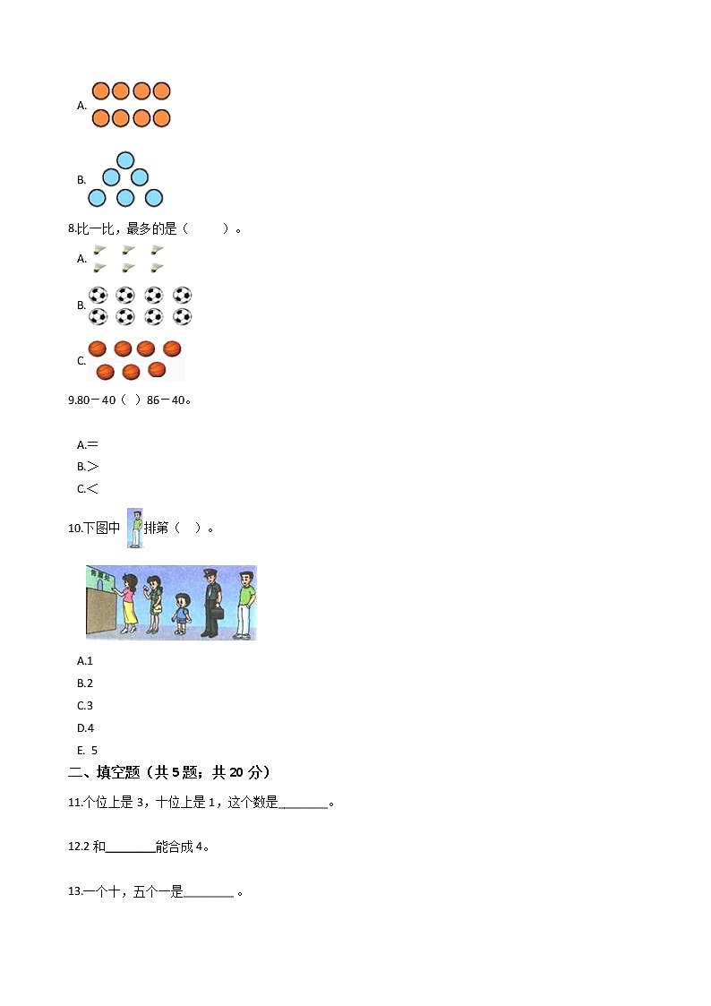 一年级数学上册试题 一课一练1.6《 认识0》浙教版（含答案）02
