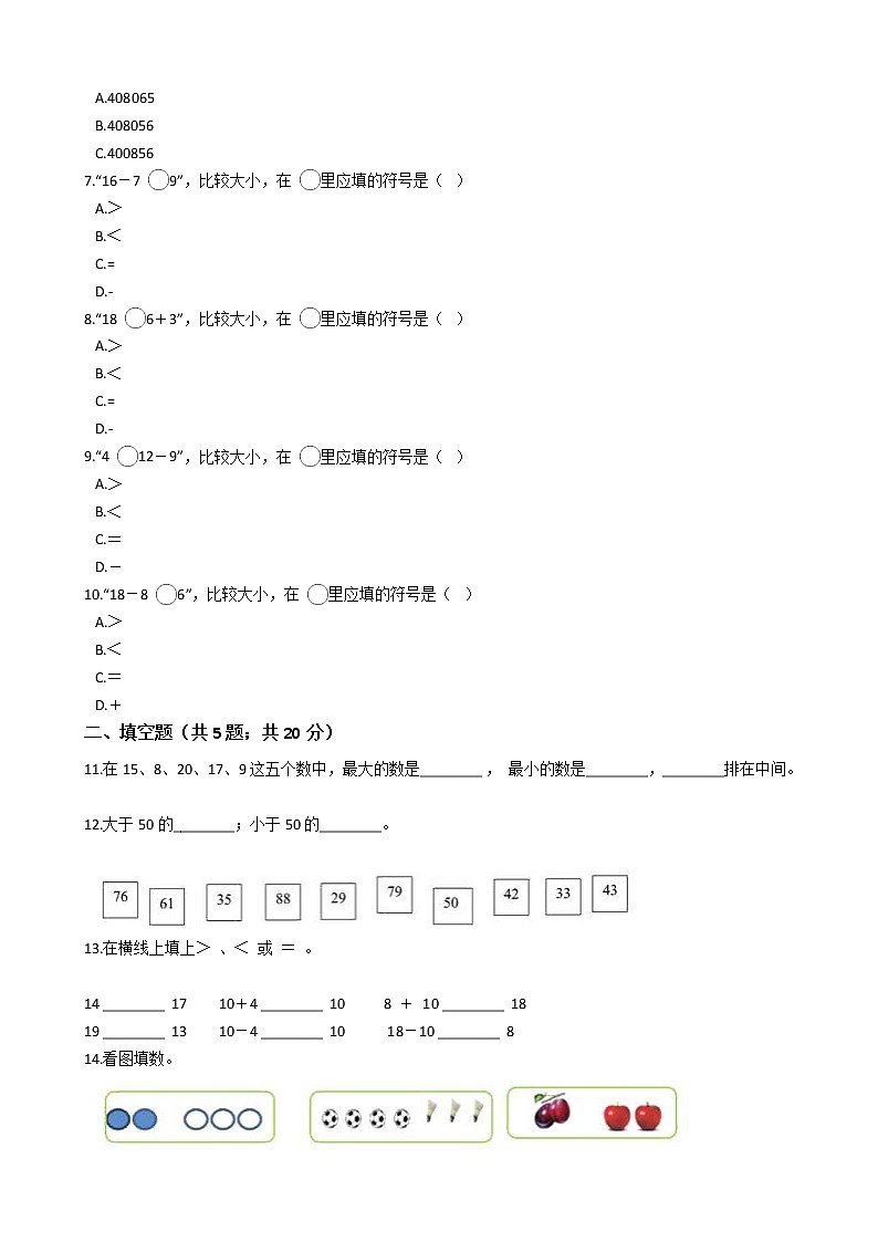 一年级数学上册试题 一课一练1.7《 比多少》浙教版（含答案）02