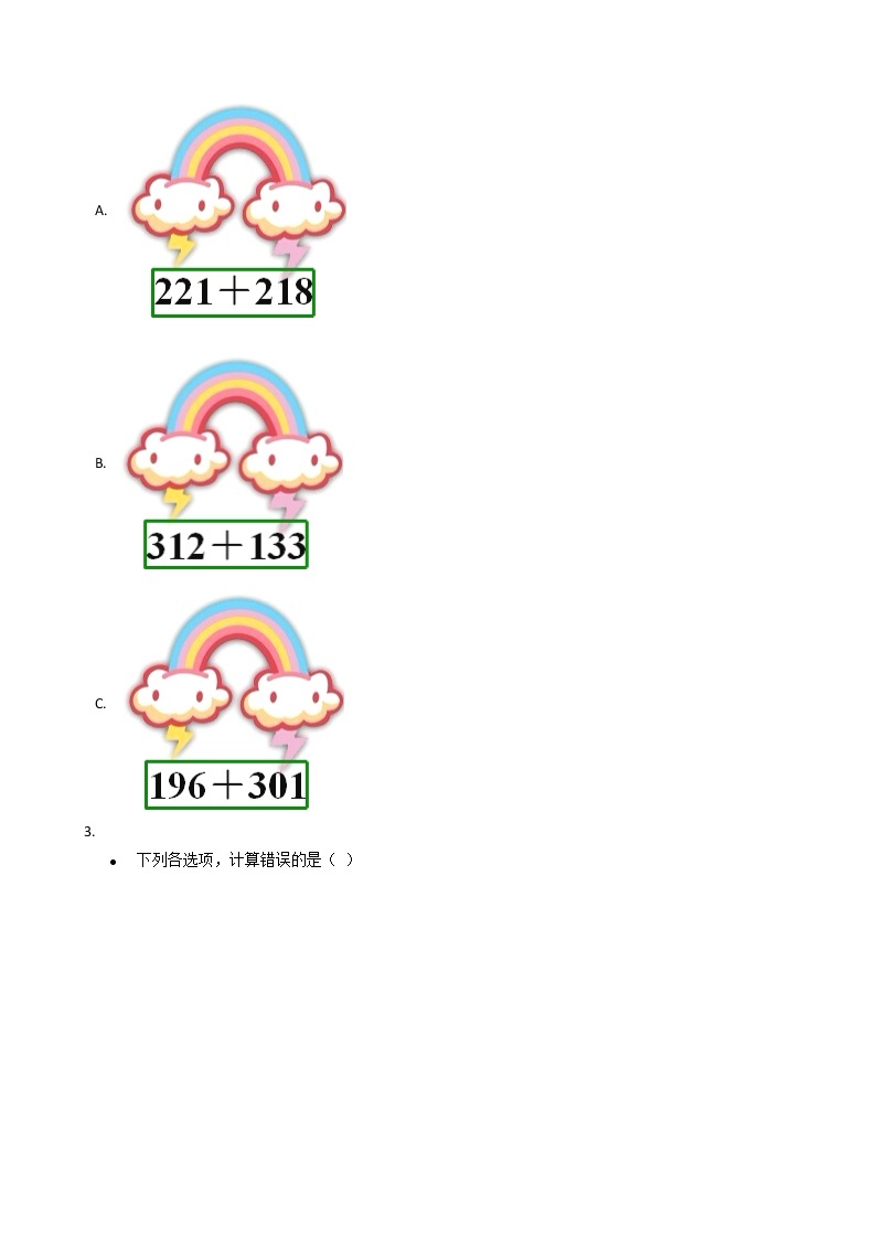 一年级数学上册试题 一课一练 3.18《 9以内的加法》浙教版（含答案）02