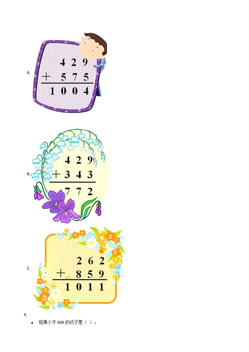 一年级数学上册试题 一课一练 3.19《 十几加几》浙教版（含答案）03