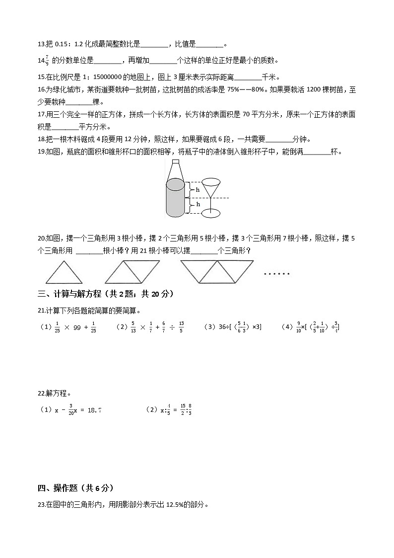 2020年小升初数学模拟卷02