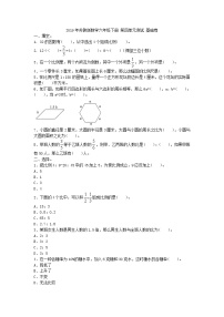 数学六年级下册四 比例单元测试课后作业题