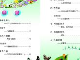 青岛版一年级下电子课本（五四制）电子课本2023高清PDF电子版