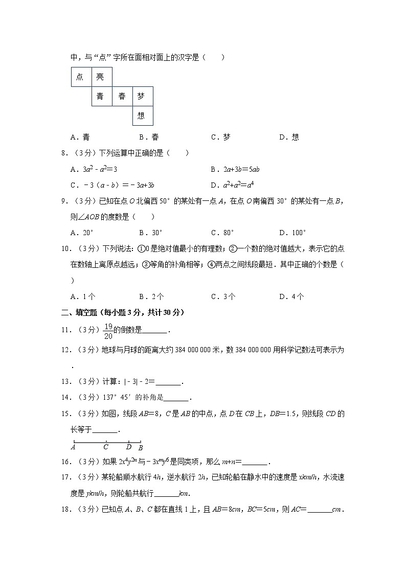 2019-2020学年黑龙江省哈尔滨市道里区六年级（下）期末数学试卷（五四学制）  解析版02