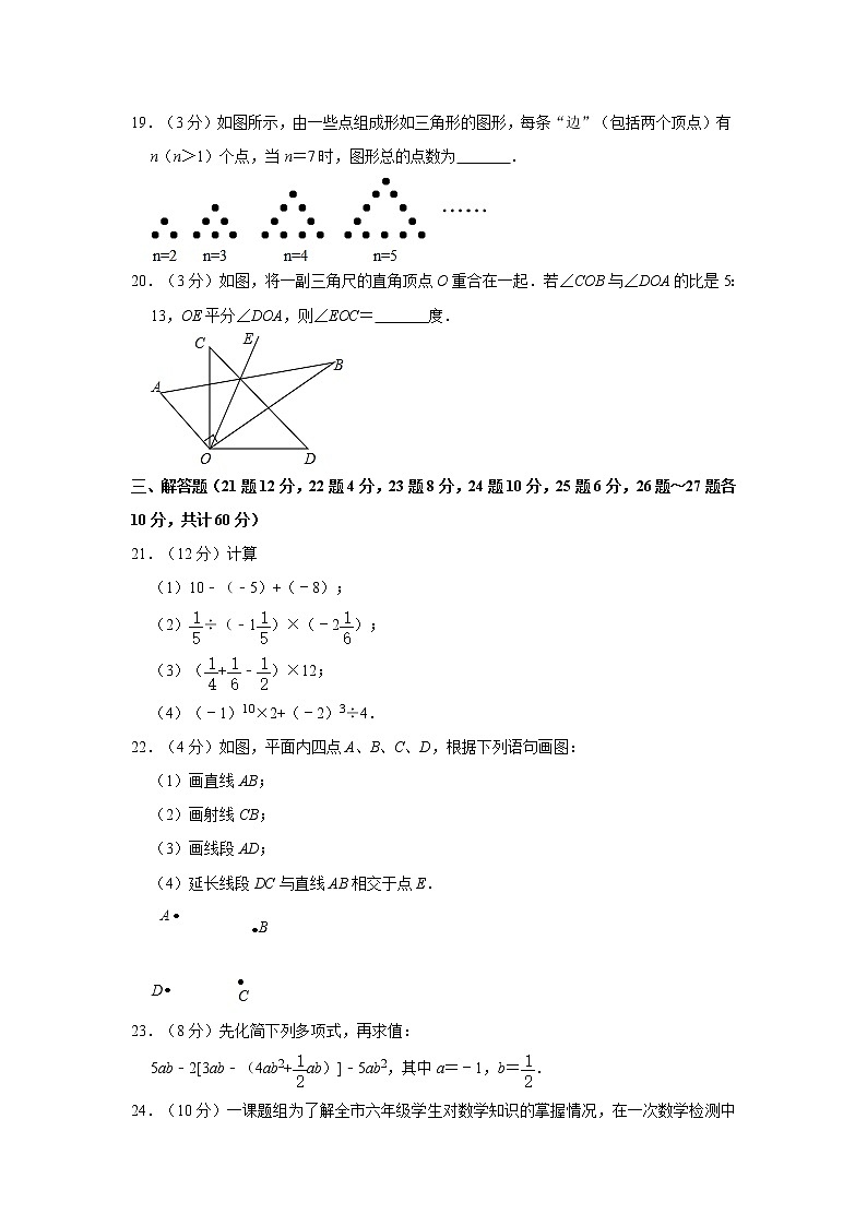 2019-2020学年黑龙江省哈尔滨市道里区六年级（下）期末数学试卷（五四学制）  解析版03