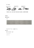 小学数学人教版二年级上册连加、连减和加减混合一等奖第1课时教学设计4