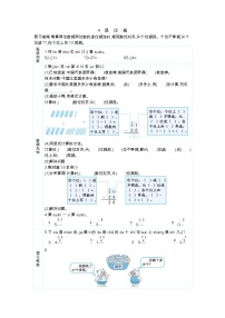 人教版二年级上册退位减导学案