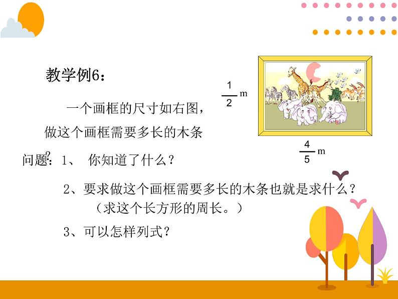 1.6《分数混合运算和运算定律》PPT课件第5页