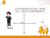 2.1《描述物体的位置》PPT课件