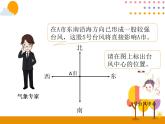 2.1《描述物体的位置》PPT课件