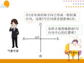 2.1《描述物体的位置》PPT课件