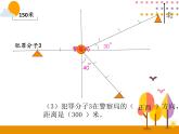 2.2《标出物体的位置》PPT课件