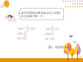 3.2.4《分数乘除法混合运算》PPT课件