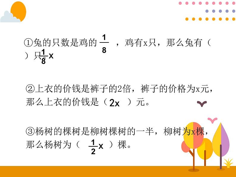 3.2.7《解决问题（3）》03