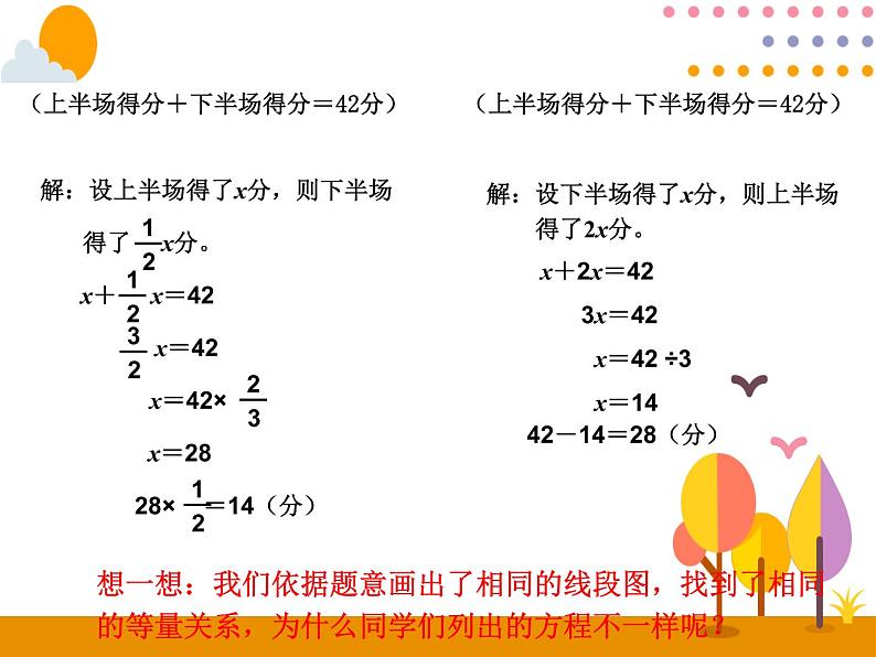 3.2.7《解决问题（3）》06