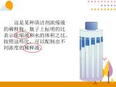 4.3《比的应用》PPT课件