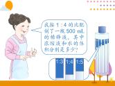 4.3《比的应用》PPT课件