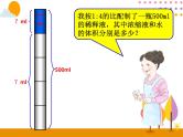 4.3《比的应用》PPT课件