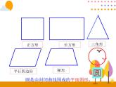 5.1.1《圆的认识》PPT课件