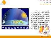 5.6《圆面积的综合运用》PPT课件