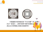 5.6《圆面积的综合运用》PPT课件