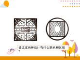 5.6《圆面积的综合运用》PPT课件
