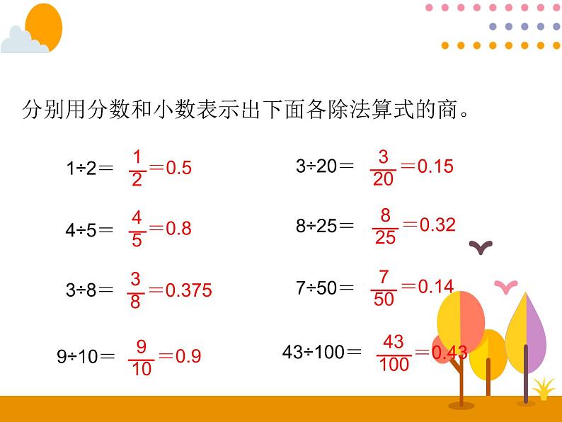 6.2《求百分率》PPT课件02