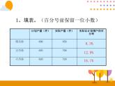 6.6《较复杂的解决问题》PPT课件