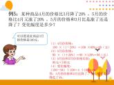 6.6《较复杂的解决问题》PPT课件