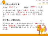 6.7《整理和复习》PPT课件