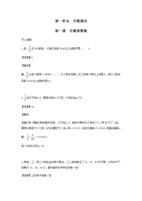 小学数学人教版六年级上册1 分数乘法练习题