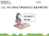 3.12 《小數(shù)除法 解決實際問題》 課件