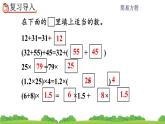 5.1.2 《用字母表示运算定律和计算公式》 课件