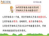 5.1.6 《用字母表示数量关系---练习十三》 课件