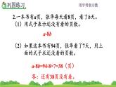 5.1.6 《用字母表示数量关系---练习十三》 课件